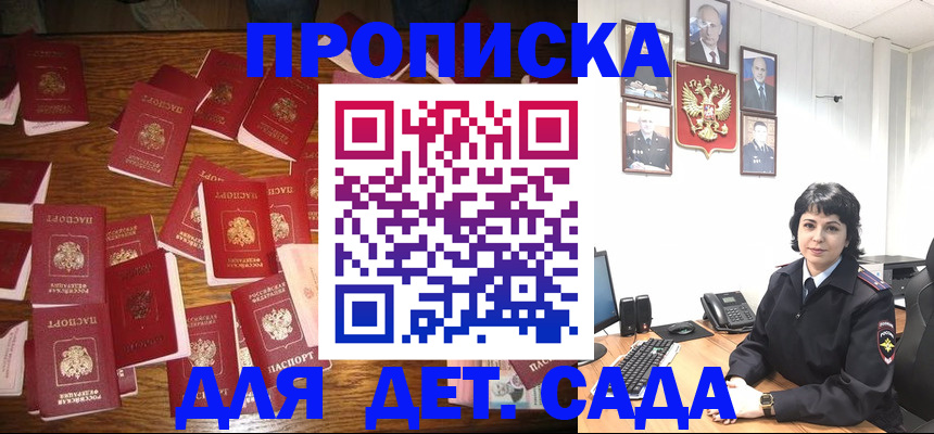 временная регистрация купить в Татарстане