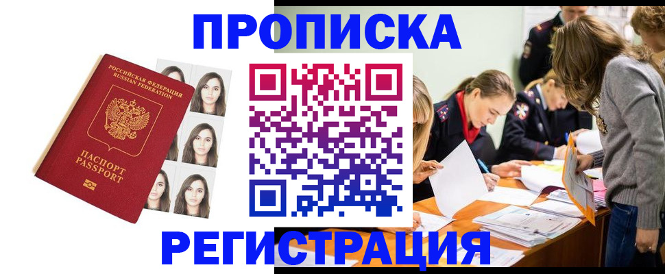 где прописаться в Татарстане