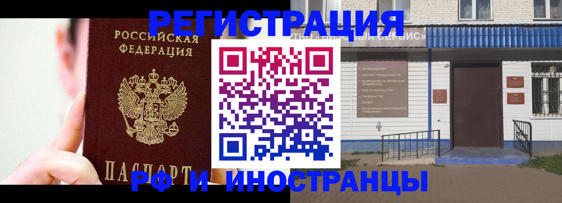 временная регистрация надежно в Татарстане