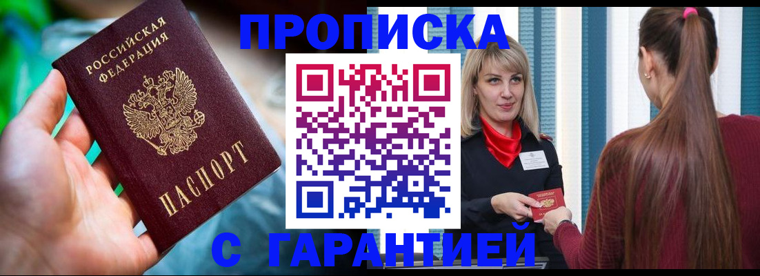 временная регистрация адрес в Татарстане